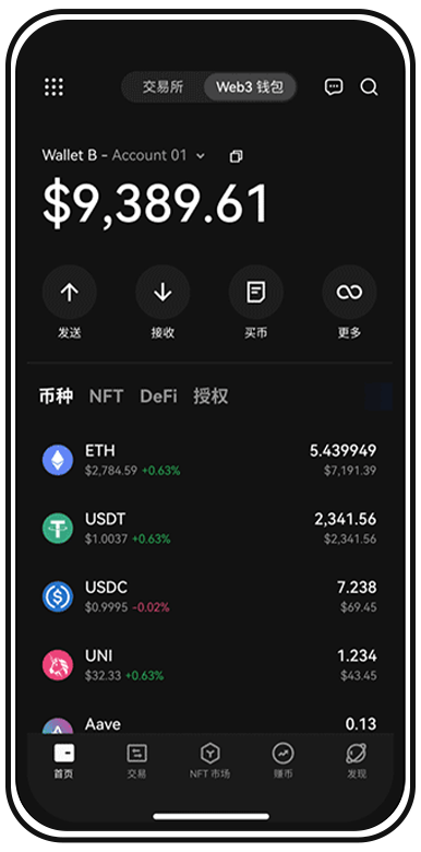 手机应用理财页
