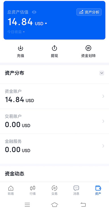 稳定币活期